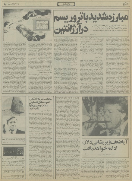 پرونده:Ettelaat13561011.pdf