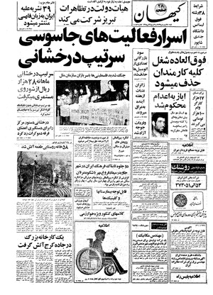 Kayhan570119.pdf