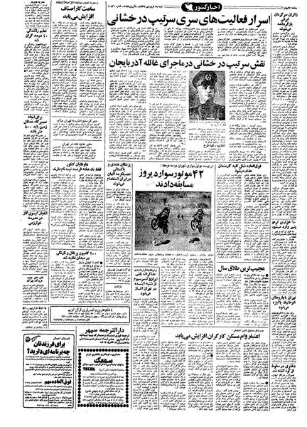 پرونده:Kayhan570119.pdf