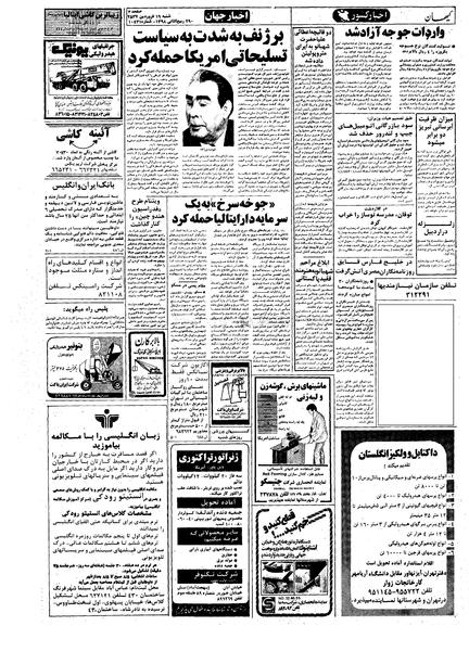 پرونده:Kayhan570119.pdf