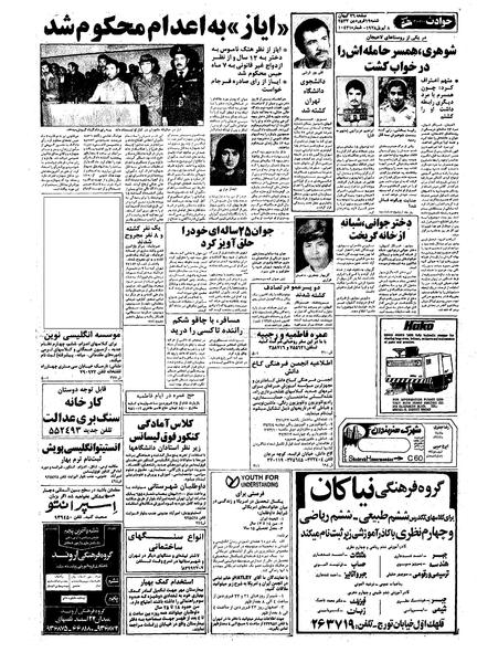 پرونده:Kayhan570119.pdf