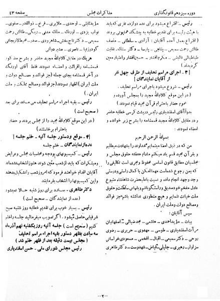 پرونده:Moz 13 5.pdf