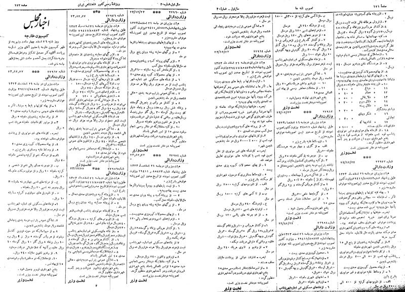 پرونده:Moz 14 114a.pdf