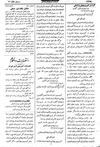 پرونده:Moz 14 114a.pdf