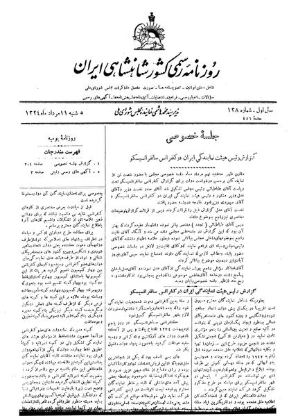 پرونده:Moz 14 133c.pdf