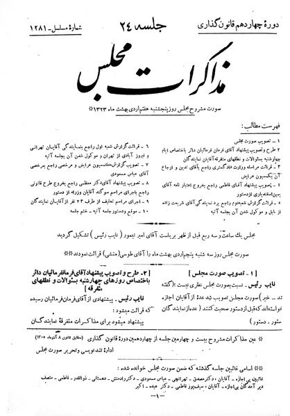 پرونده:Moz 14 24.pdf