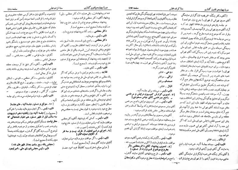 پرونده:Moz 14 24.pdf