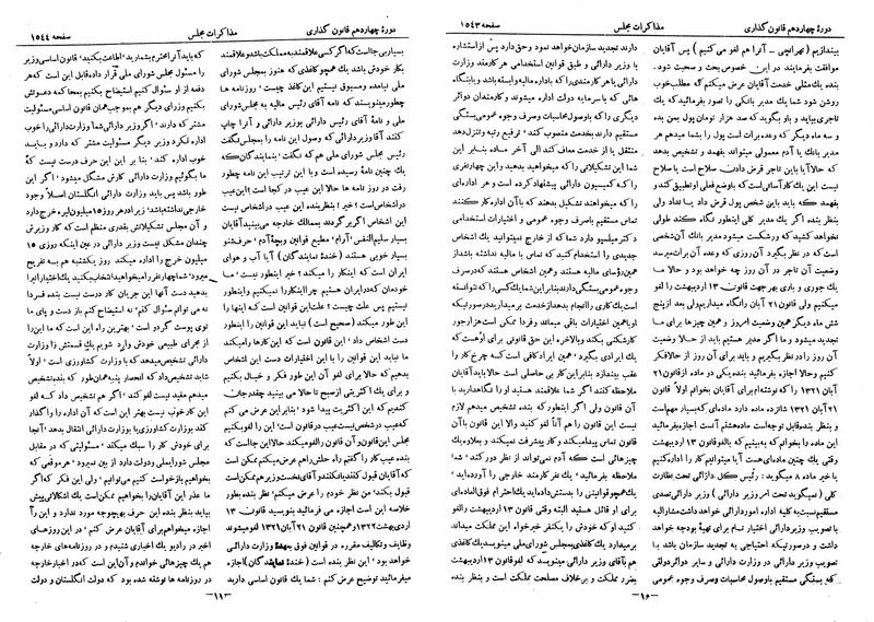 پرونده:Moz 14 84.pdf