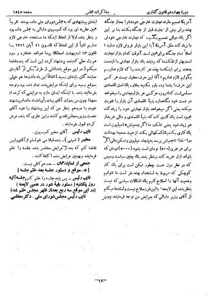 پرونده:Moz 14 84.pdf
