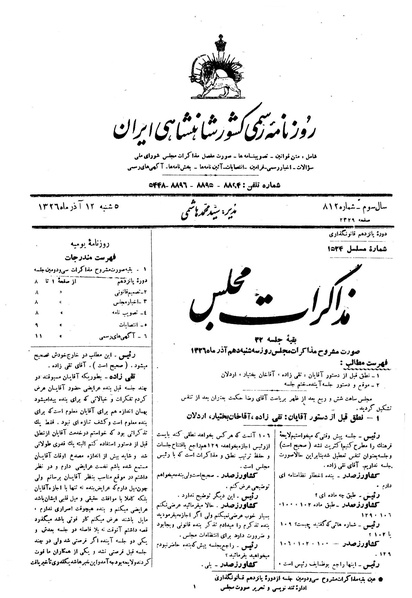 پرونده:Moz 15 32a.pdf