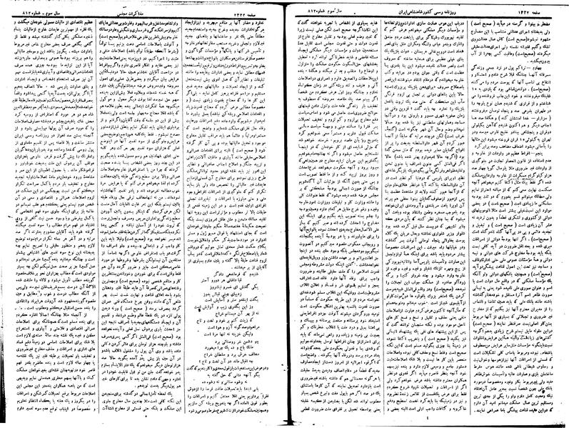 پرونده:Moz 15 32a.pdf