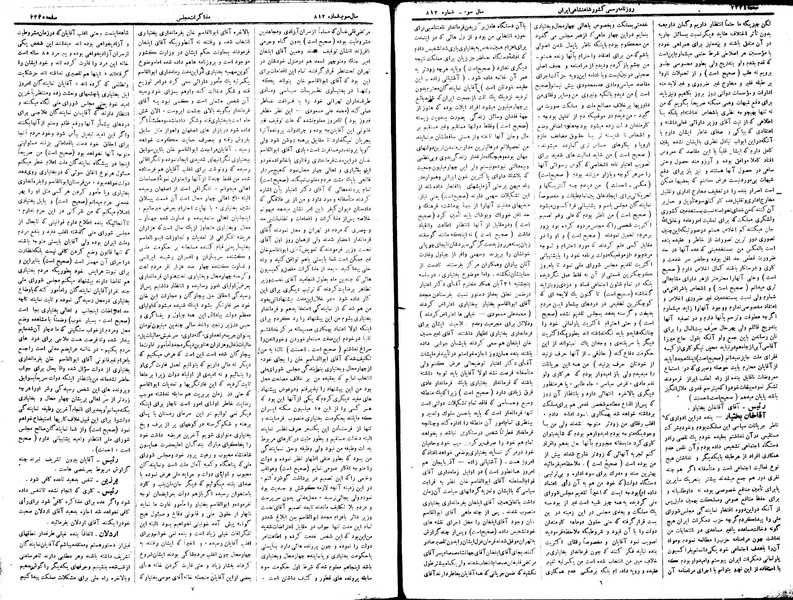 پرونده:Moz 15 32a.pdf