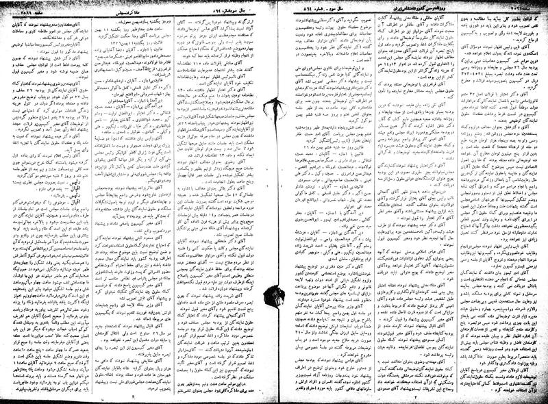 پرونده:Moz 15 42.pdf