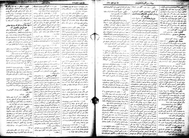 پرونده:Moz 15 42.pdf