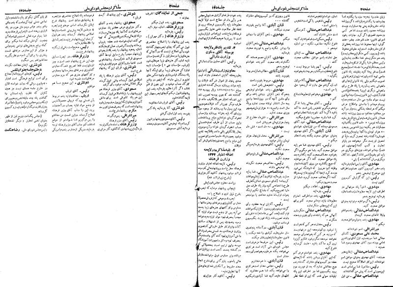پرونده:Moz 18 145.pdf
