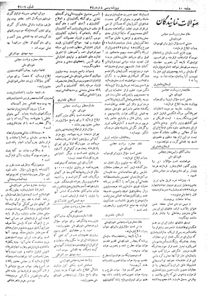 پرونده:Moz 18 145.pdf