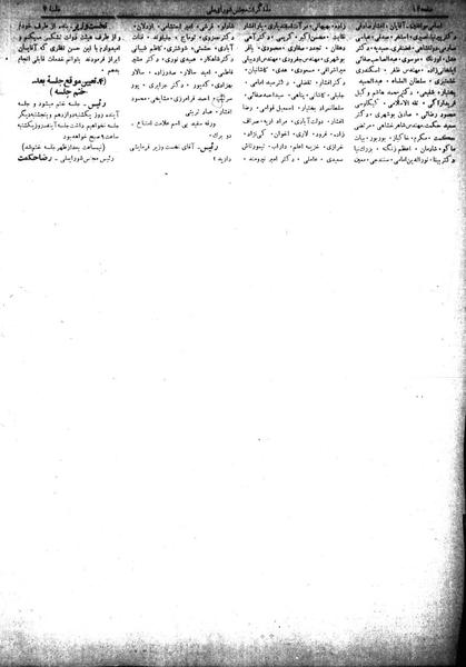 پرونده:Moz 18 7.pdf