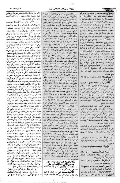 پرونده:Moz 1 133.pdf