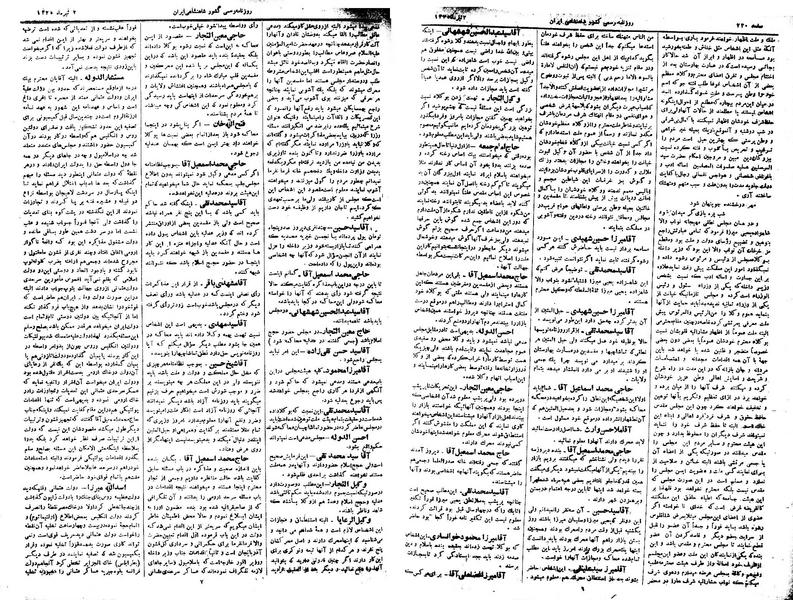 پرونده:Moz 1 133.pdf