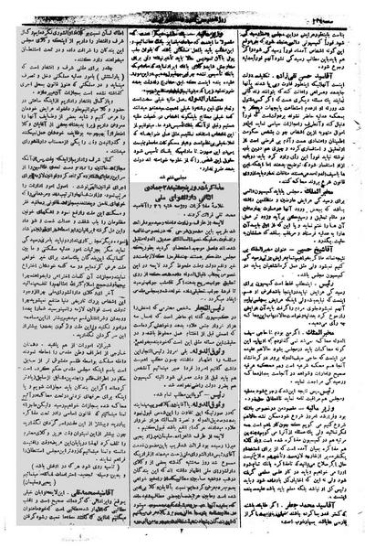 پرونده:Moz 1 133.pdf