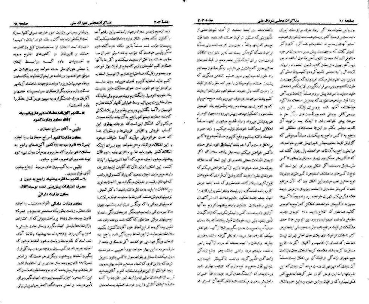 پرونده:Moz 21 203.pdf