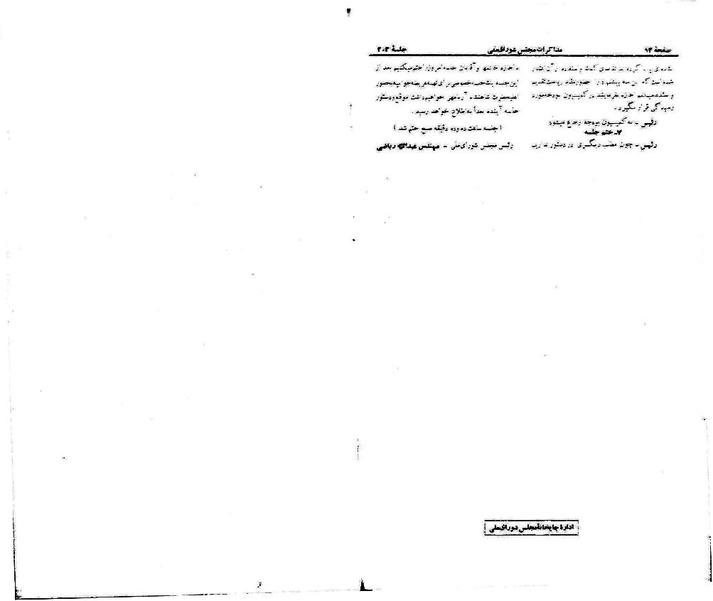 پرونده:Moz 21 203.pdf