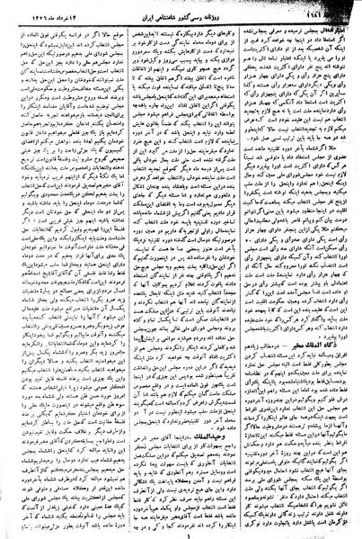 پرونده:Moz 2 303.pdf