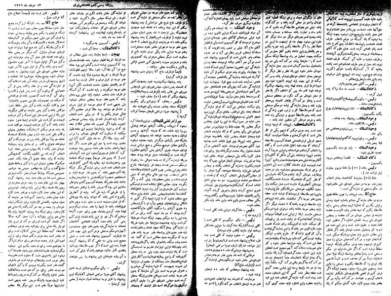 پرونده:Moz 2 303.pdf