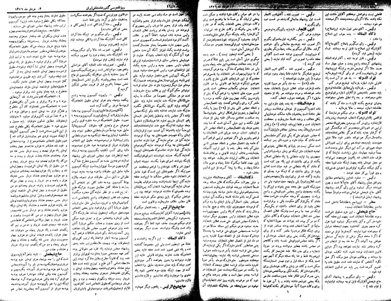 پرونده:Moz 2 303.pdf