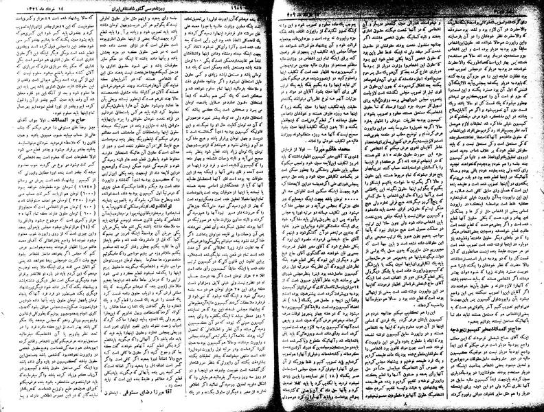 پرونده:Moz 2 303.pdf