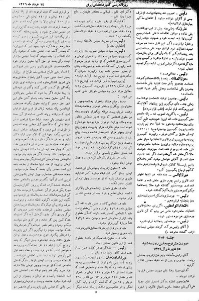 پرونده:Moz 2 303.pdf