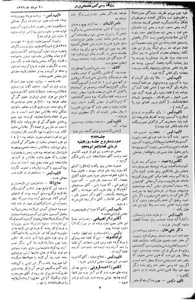 پرونده:Moz 2 312.pdf