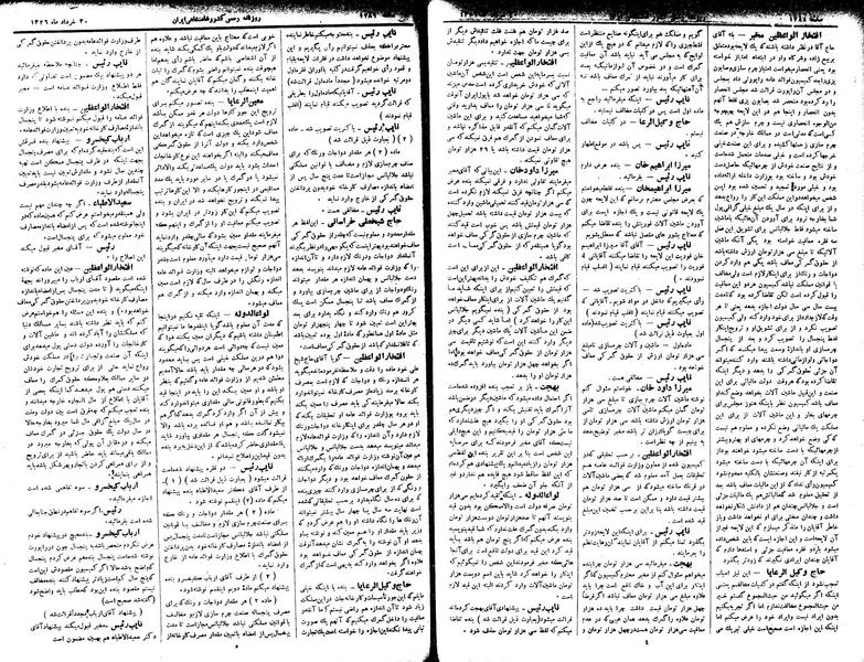 پرونده:Moz 2 312.pdf