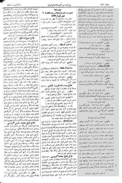پرونده:Moz 3 62.pdf