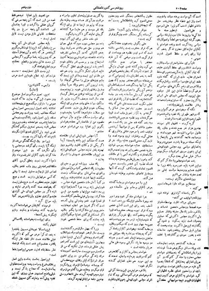 پرونده:Moz 5 35.pdf