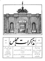 → صفحهٔ قبلی