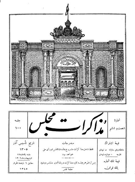 پرونده:Moz 6 100.pdf