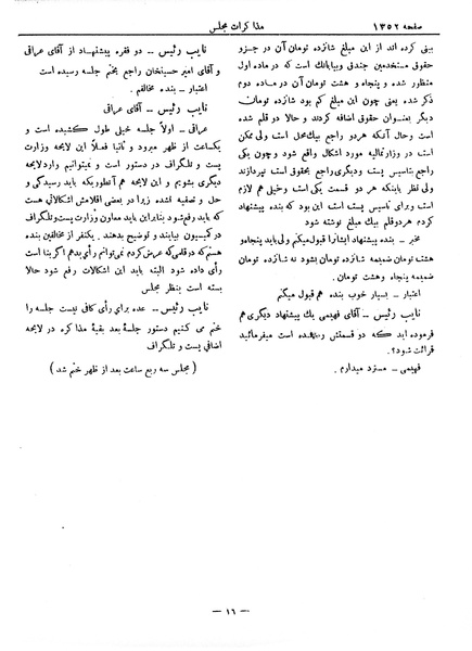 پرونده:Moz 6 100.pdf