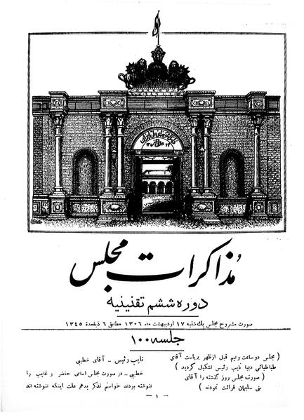 پرونده:Moz 6 100.pdf