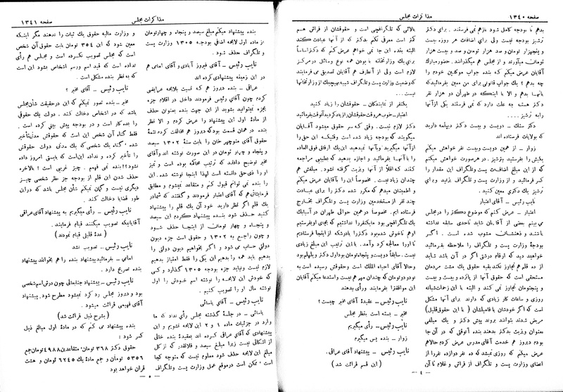 پرونده:Moz 6 100.pdf