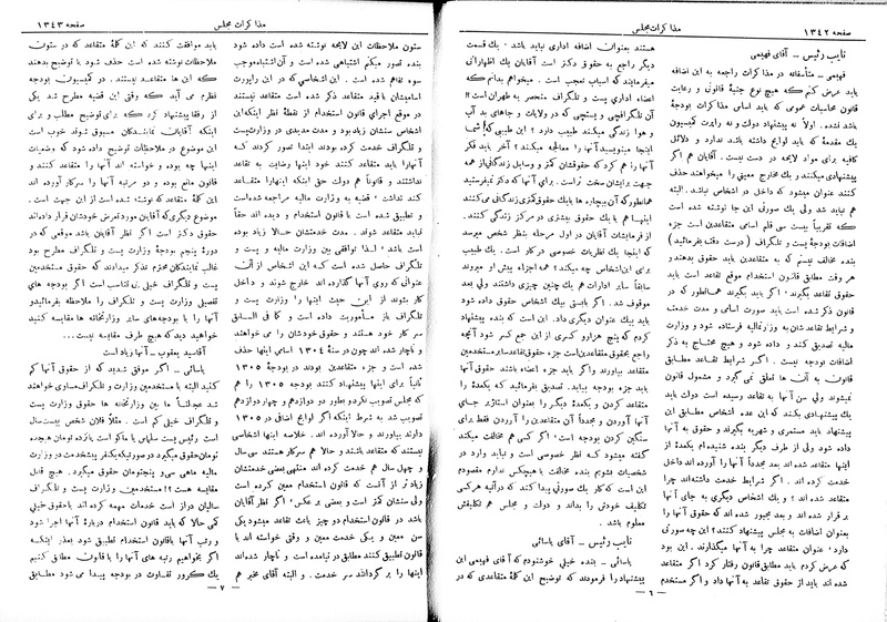 پرونده:Moz 6 100.pdf