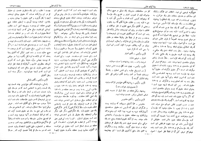 پرونده:Moz 6 100.pdf