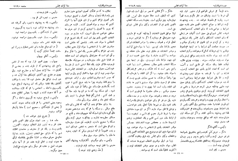 پرونده:Moz 6 145.pdf