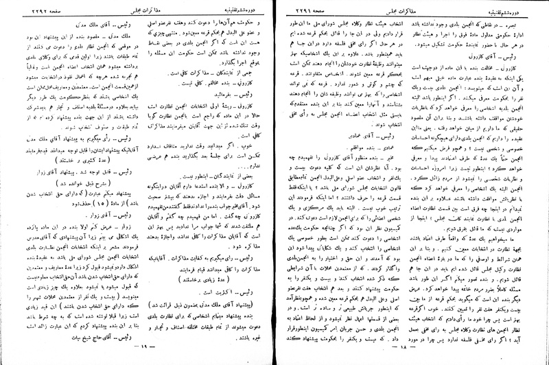 پرونده:Moz 6 145.pdf