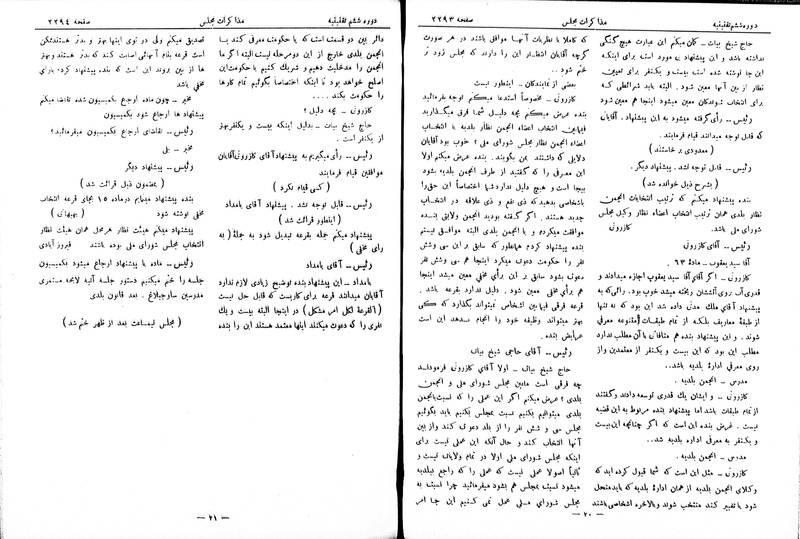 پرونده:Moz 6 145.pdf