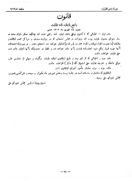 پرونده:Moz 6 145.pdf