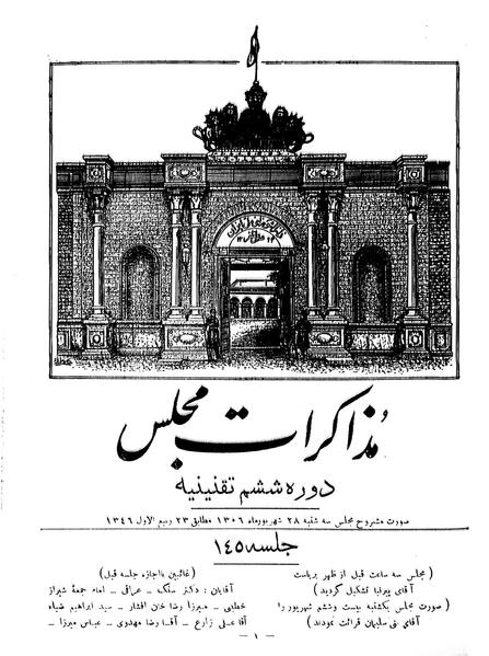 پرونده:Moz 6 145.pdf