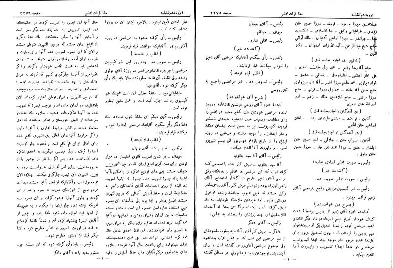 پرونده:Moz 6 145.pdf