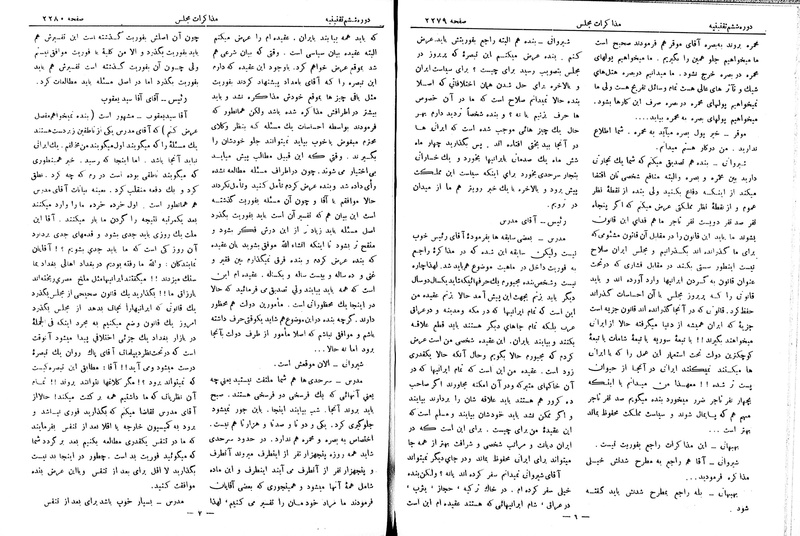 پرونده:Moz 6 145.pdf