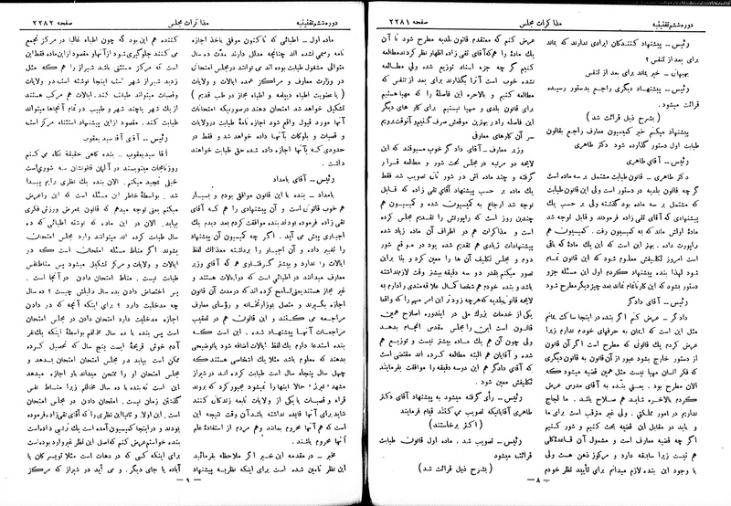 پرونده:Moz 6 145.pdf